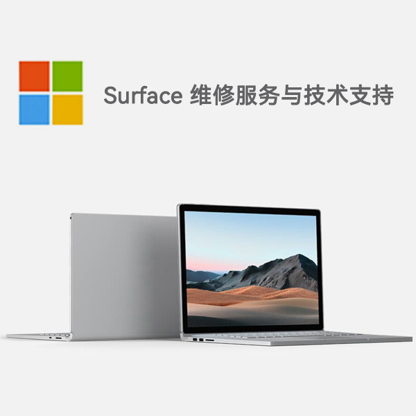 南昌surface产品维修服务电话